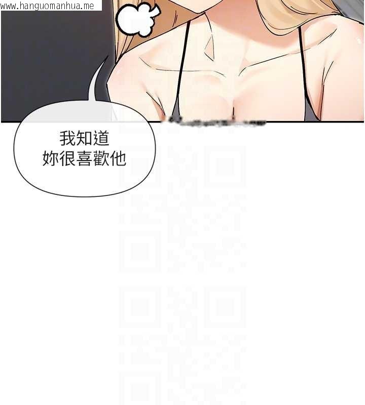 韩国漫画女神都在看这些?韩漫_女神都在看这些?-最终话-祝你们幸福在线免费阅读-韩国漫画-第61张图片