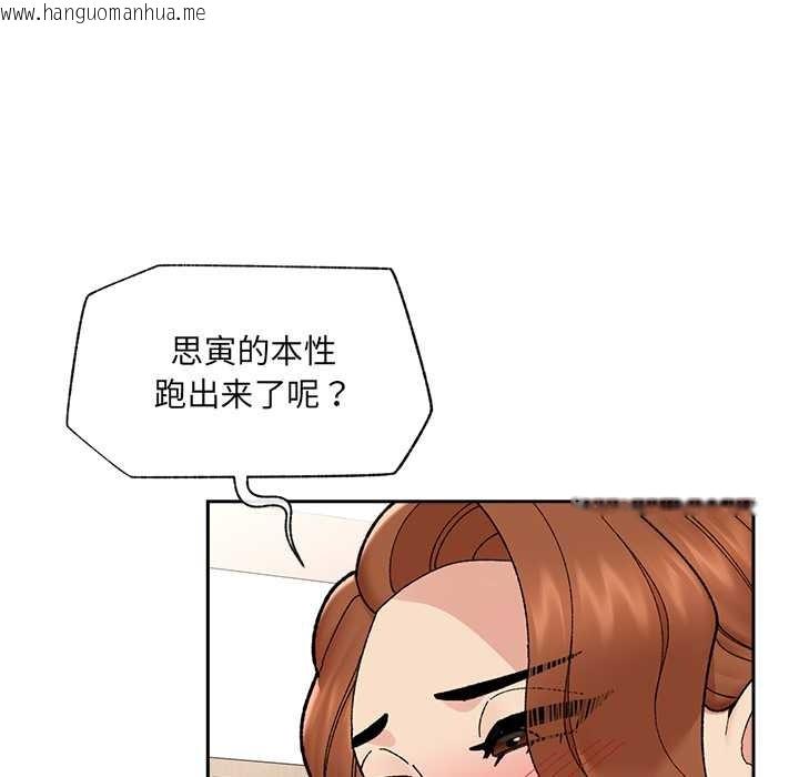 韩国漫画催眠手机韩漫_催眠手机-第49话在线免费阅读-韩国漫画-第117张图片