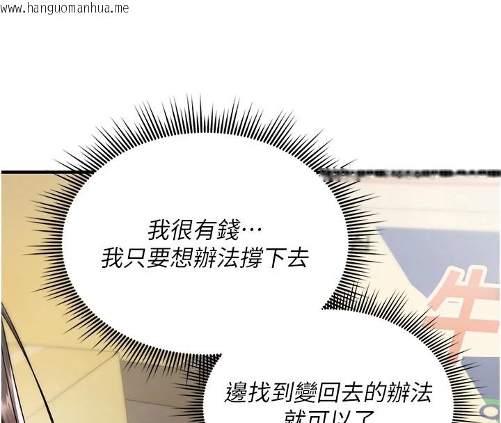 韩国漫画诅咒性转物语韩漫_诅咒性转物语-第1话-睡醒变成发春女在线免费阅读-韩国漫画-第216张图片