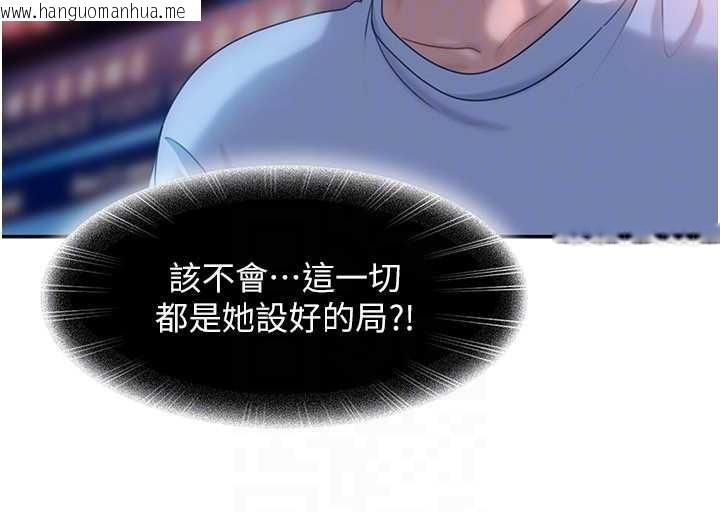 韩国漫画太妹硬闯成人界韩漫_太妹硬闯成人界-第11话-在洗手间公然交欢在线免费阅读-韩国漫画-第164张图片