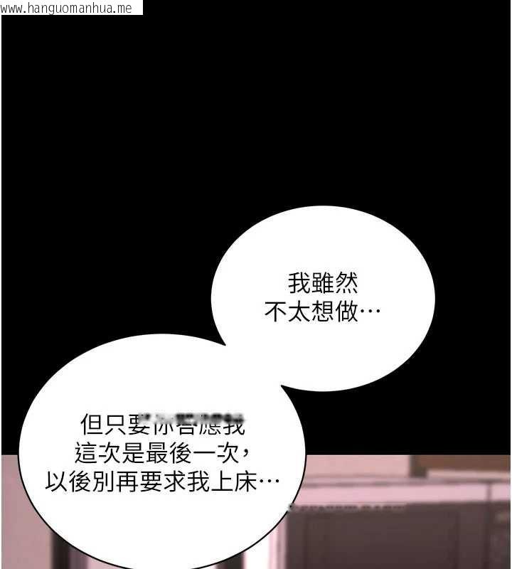 韩国漫画拜脱拜脱App韩漫_拜脱拜脱App-第44话-这感觉…难道妳是第一次?在线免费阅读-韩国漫画-第48张图片