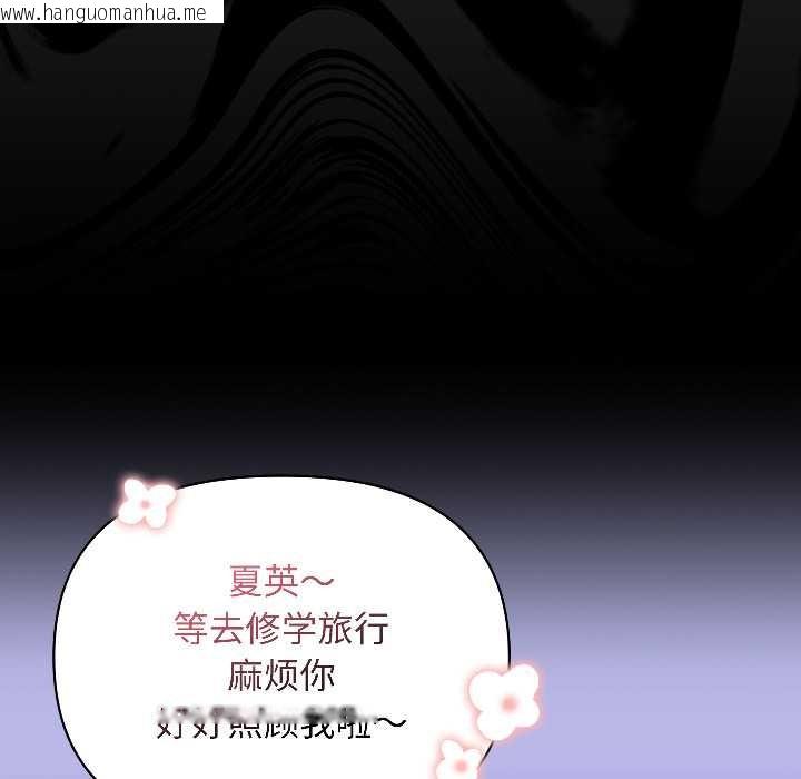 韩国漫画匿名圈套/欢迎登录匿名乐园韩漫_匿名圈套/欢迎登录匿名乐园-第1话在线免费阅读-韩国漫画-第94张图片
