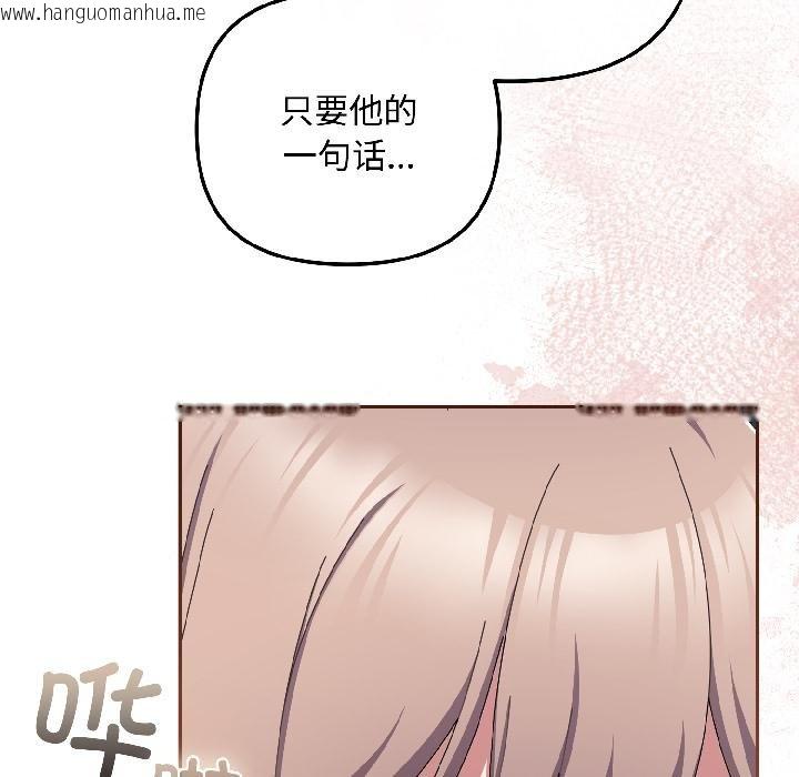 韩国漫画爱上你也好韩漫_爱上你也好-第43话在线免费阅读-韩国漫画-第95张图片