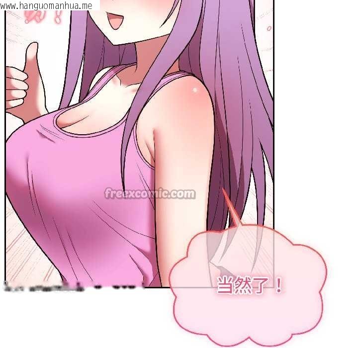 韩国漫画难言之秘韩漫_难言之秘-第31话在线免费阅读-韩国漫画-第70张图片