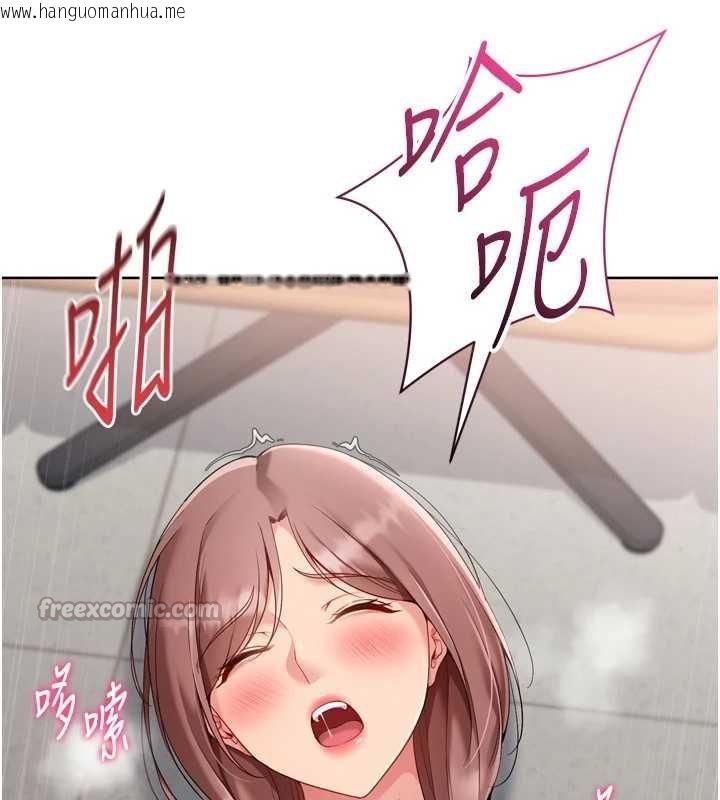 韩国漫画Set-up!排球少女韩漫_Set-up!排球少女-第76话-我的小穴和别人不同等级在线免费阅读-韩国漫画-第112张图片