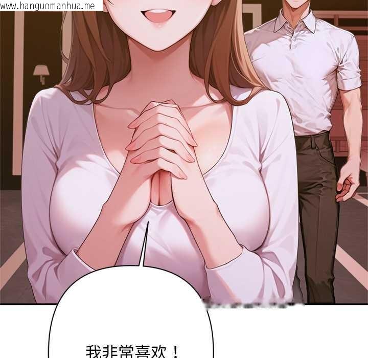 韩国漫画交易以外/成为房地产大亨的我韩漫_交易以外/成为房地产大亨的我-第2话在线免费阅读-韩国漫画-第246张图片