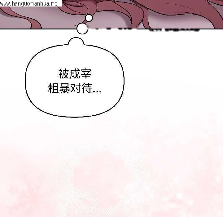 韩国漫画难言之秘韩漫_难言之秘-第30话在线免费阅读-韩国漫画-第103张图片