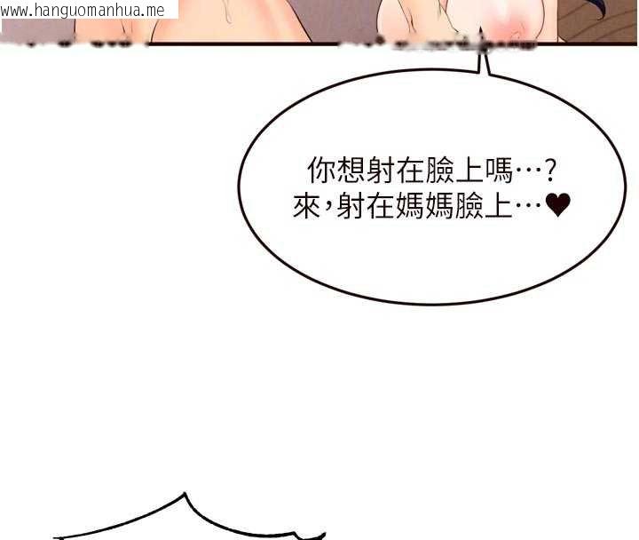 韩国漫画熟女自助餐韩漫_熟女自助餐-第66话-射爆妈妈的子宫!在线免费阅读-韩国漫画-第85张图片