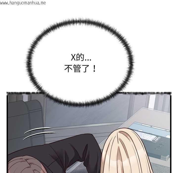 韩国漫画少爷的替身韩漫_少爷的替身-第30话在线免费阅读-韩国漫画-第32张图片