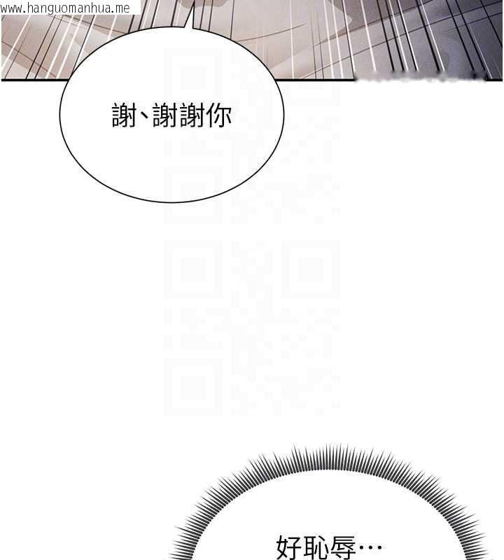 韩国漫画私密视角韩漫_私密视角-第60话-姐姐真实的欲望在线免费阅读-韩国漫画-第109张图片