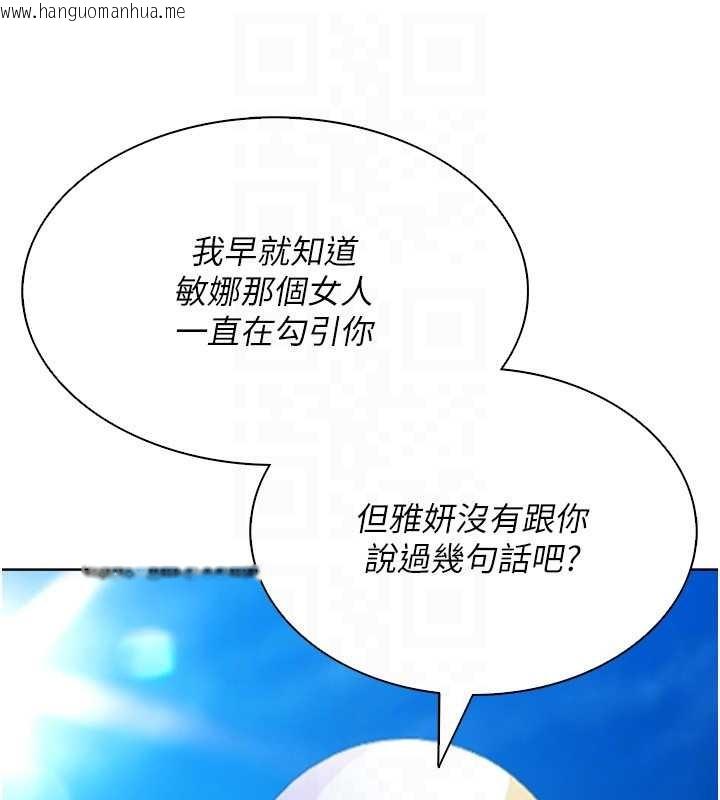 韩国漫画Set-up!排球少女韩漫_Set-up!排球少女-第77话-重新接受性事训练在线免费阅读-韩国漫画-第135张图片