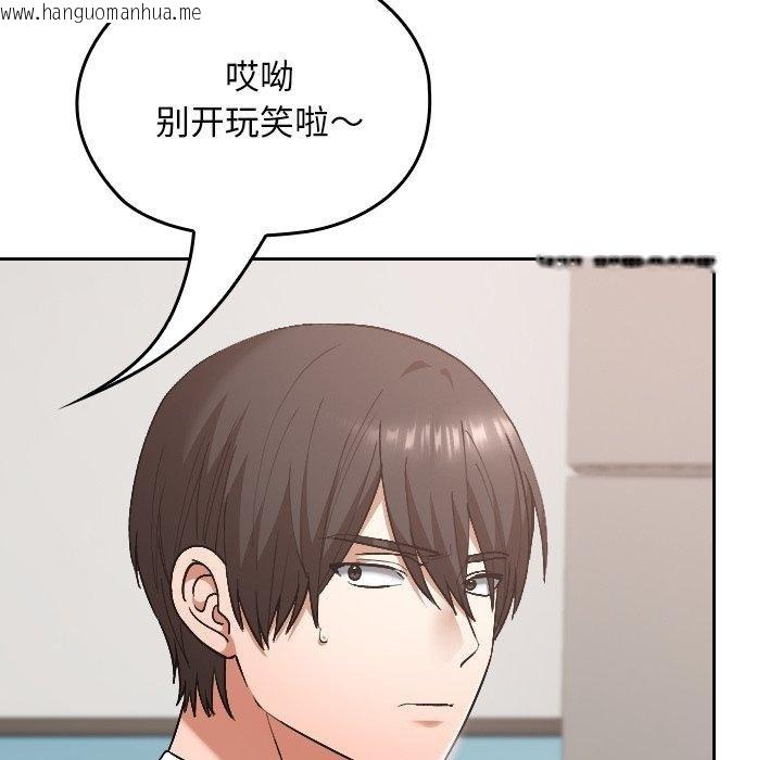 韩国漫画校花的双面生活韩漫_校花的双面生活-第18话在线免费阅读-韩国漫画-第45张图片