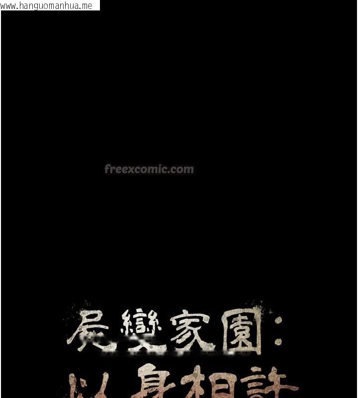 韩国漫画尸变家园:以身相许韩漫_尸变家园:以身相许-第23话-要把我哄得服服贴贴?在线免费阅读-韩国漫画-第15张图片