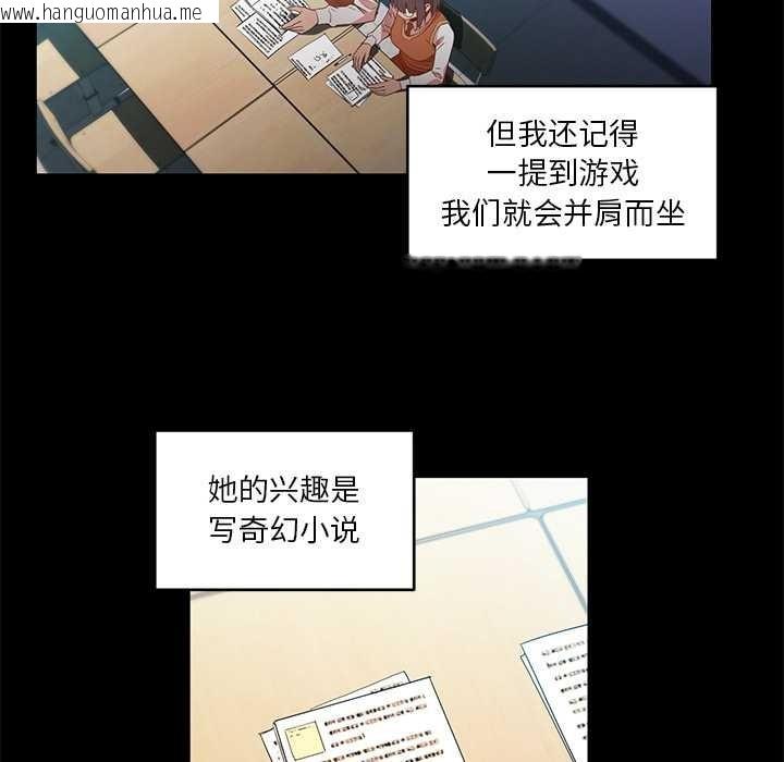 韩国漫画她的直播间韩漫_她的直播间-第42话在线免费阅读-韩国漫画-第35张图片