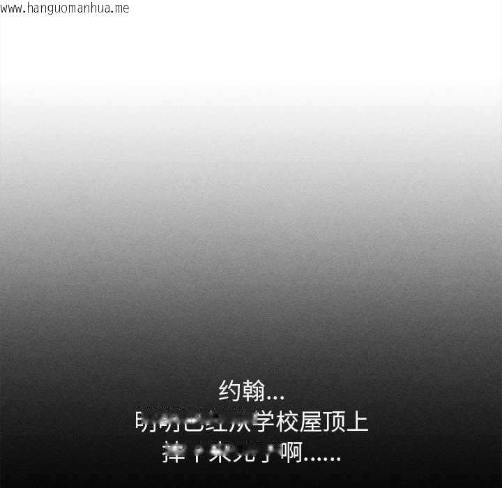 韩国漫画危险同学会韩漫_危险同学会-第95话在线免费阅读-韩国漫画-第31张图片