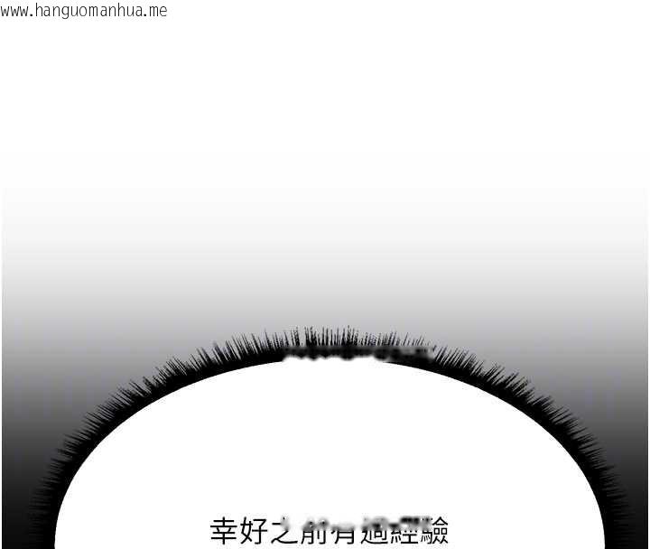 韩国漫画人妻猎人韩漫_人妻猎人-第106话-魅魔攻略法打完收工!在线免费阅读-韩国漫画-第37张图片