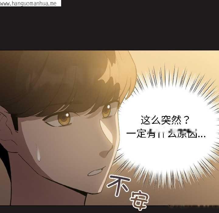 韩国漫画配角的生存任务韩漫_配角的生存任务-第42话在线免费阅读-韩国漫画-第10张图片