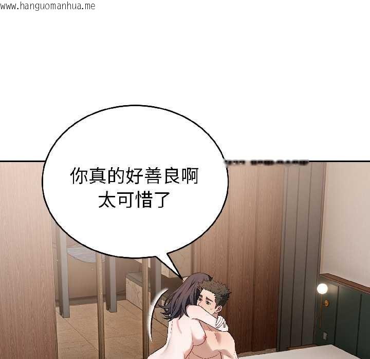 韩国漫画错位的星辰/今天也要加油韩漫_错位的星辰/今天也要加油-第26话在线免费阅读-韩国漫画-第55张图片