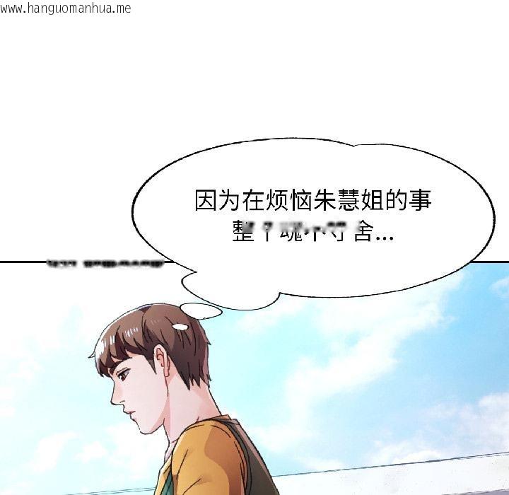 韩国漫画脱轨关系韩漫_脱轨关系-第84话在线免费阅读-韩国漫画-第50张图片