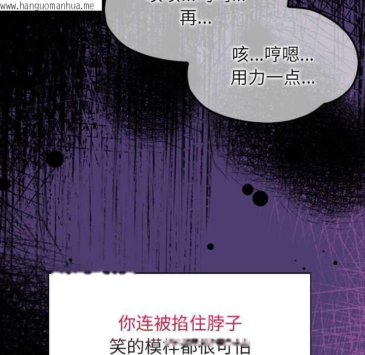 韩国漫画偿不尽的债韩漫_偿不尽的债-第8话在线免费阅读-韩国漫画-第24张图片
