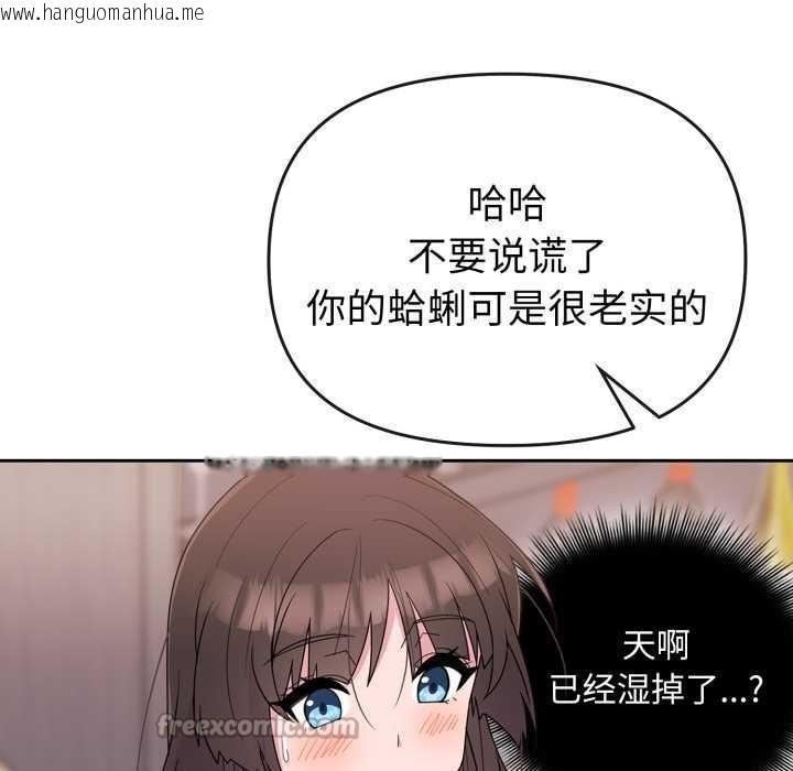韩国漫画爱的调味课/新娘料理课程韩漫_爱的调味课/新娘料理课程-第1话在线免费阅读-韩国漫画-第260张图片
