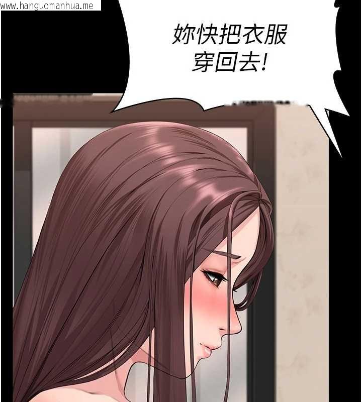 韩国漫画守护妳韩漫_守护妳-第11话-下雪的初夜在线免费阅读-韩国漫画-第36张图片