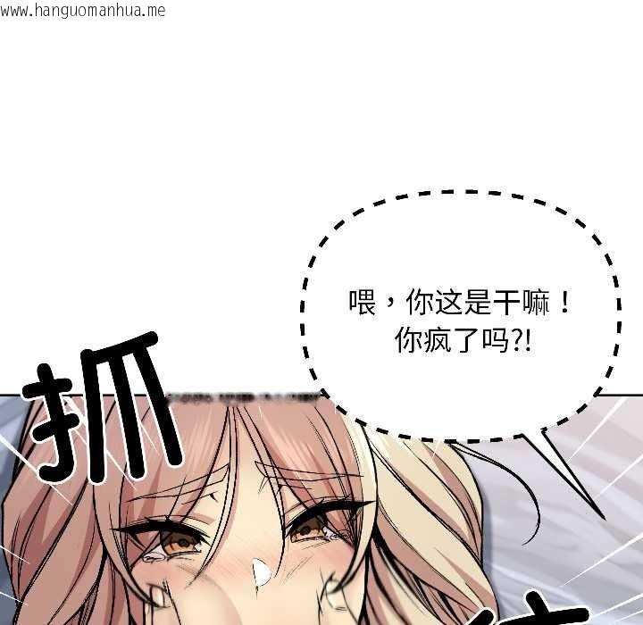 韩国漫画匿名圈套/欢迎登录匿名乐园韩漫_匿名圈套/欢迎登录匿名乐园-第3话在线免费阅读-韩国漫画-第42张图片