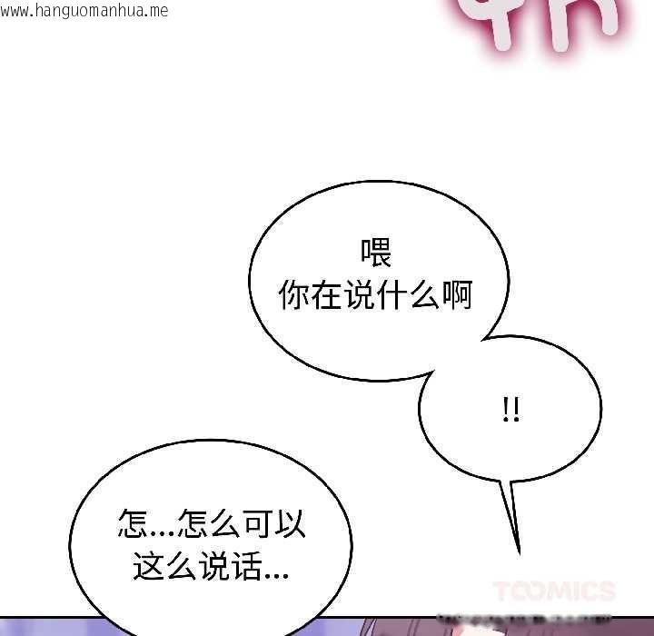 韩国漫画难言之秘韩漫_难言之秘-第30话在线免费阅读-韩国漫画-第156张图片