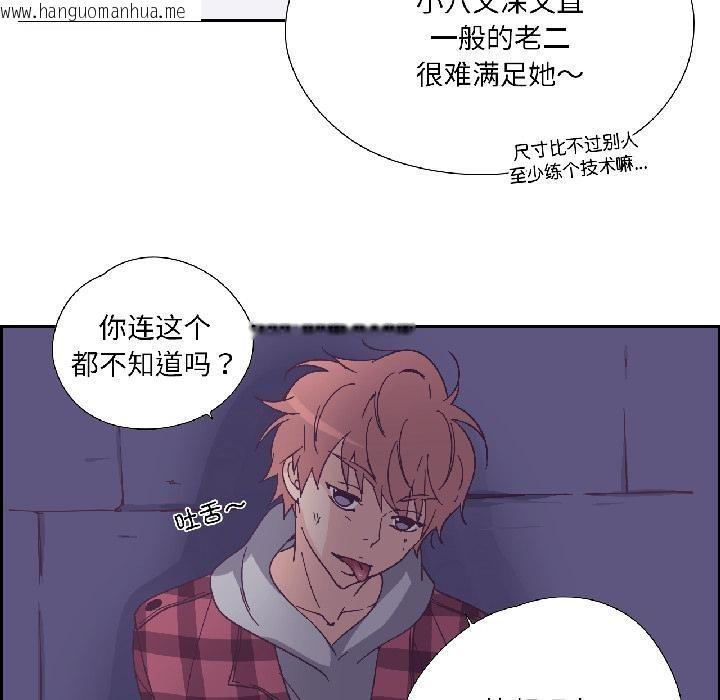 韩国漫画纯洁之罪韩漫_纯洁之罪-第33话在线免费阅读-韩国漫画-第65张图片