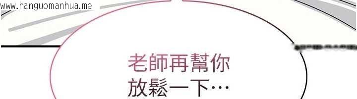 韩国漫画羞耻课堂韩漫_羞耻课堂-第17话-被学生彻底调教的昀芷在线免费阅读-韩国漫画-第12张图片