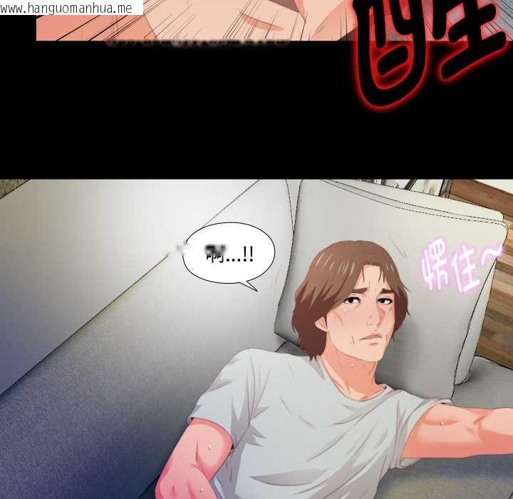 韩国漫画无法上色的关系/爱上弟子韩漫_无法上色的关系/爱上弟子-第6话在线免费阅读-韩国漫画-第14张图片