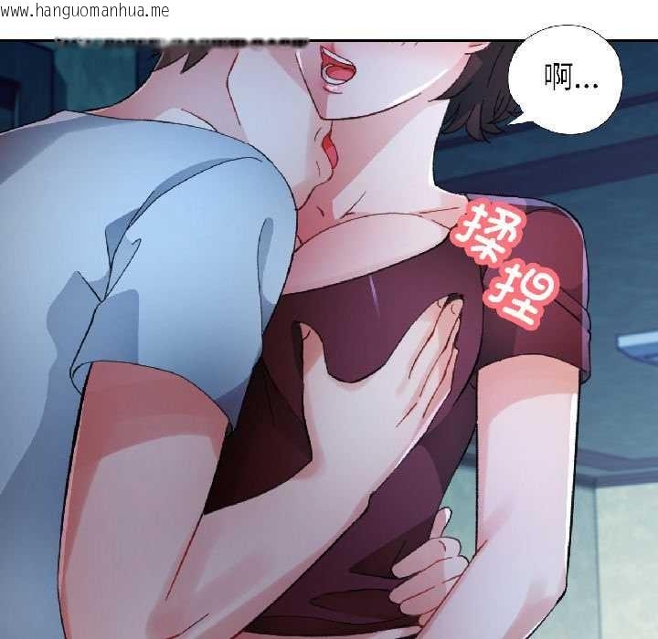 韩国漫画脱轨关系韩漫_脱轨关系-第83话在线免费阅读-韩国漫画-第76张图片