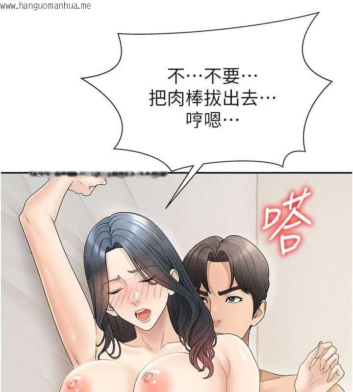 韩国漫画肉体审判韩漫_肉体审判-第31话-我还想再感受性爱的余韵在线免费阅读-韩国漫画-第55张图片