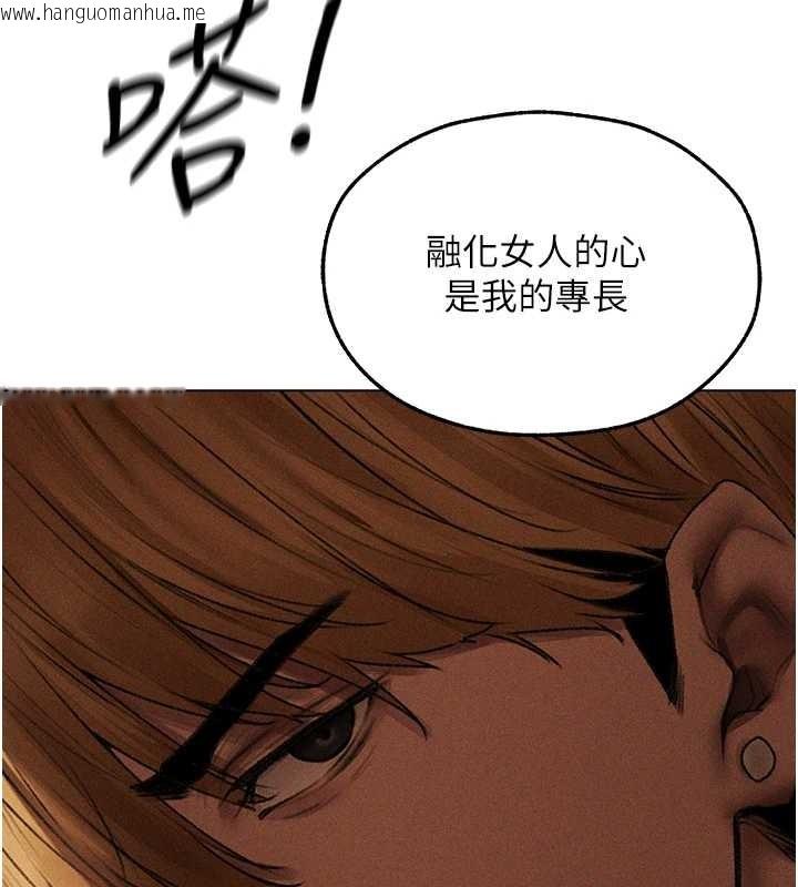 韩国漫画人妻猎人韩漫_人妻猎人-第106话-魅魔攻略法打完收工!在线免费阅读-韩国漫画-第9张图片