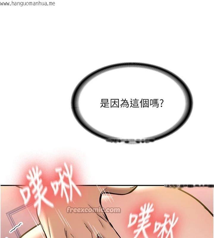 韩国漫画新生老司机韩漫_新生老司机-第13话-看好了，我不是费南雪在线免费阅读-韩国漫画-第70张图片