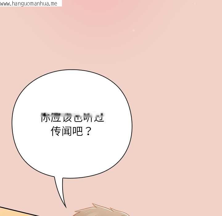 韩国漫画摸鱼生存指南/上班不要太认真韩漫_摸鱼生存指南/上班不要太认真-第27话在线免费阅读-韩国漫画-第145张图片