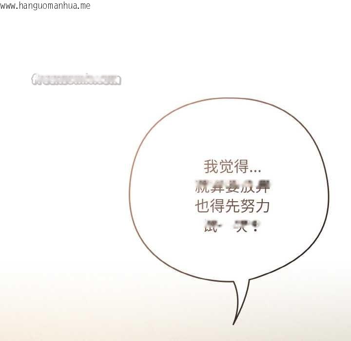 韩国漫画下班后的例行恋爱韩漫_下班后的例行恋爱-第84话在线免费阅读-韩国漫画-第14张图片