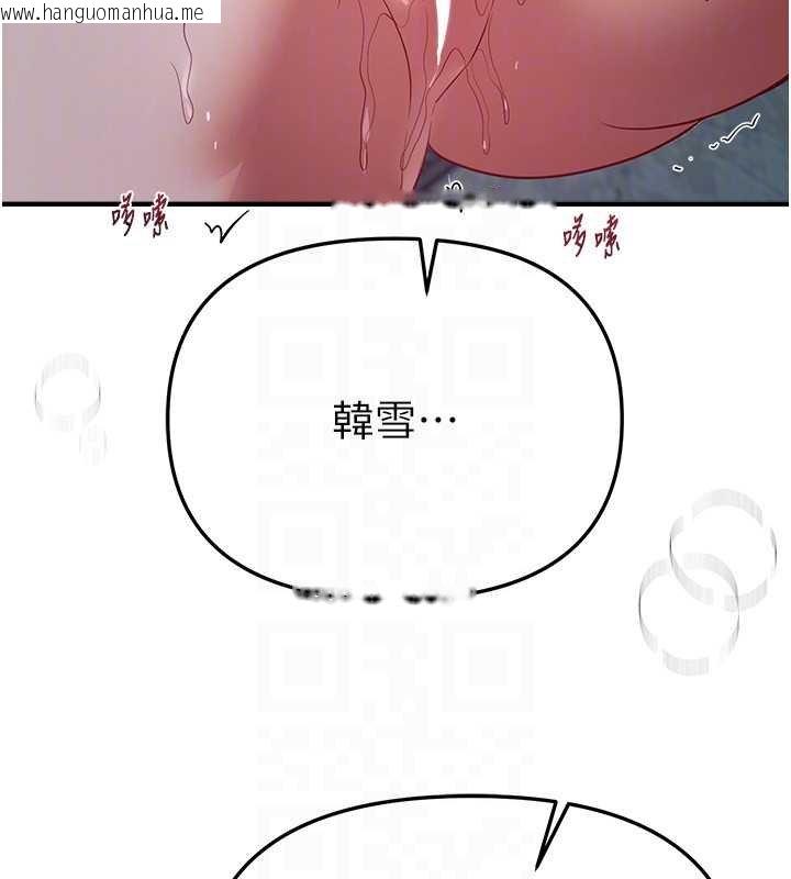 韩国漫画Beautiful-Days韩漫_Beautiful-Days-第62话-把处女调教成专用肉便器在线免费阅读-韩国漫画-第47张图片