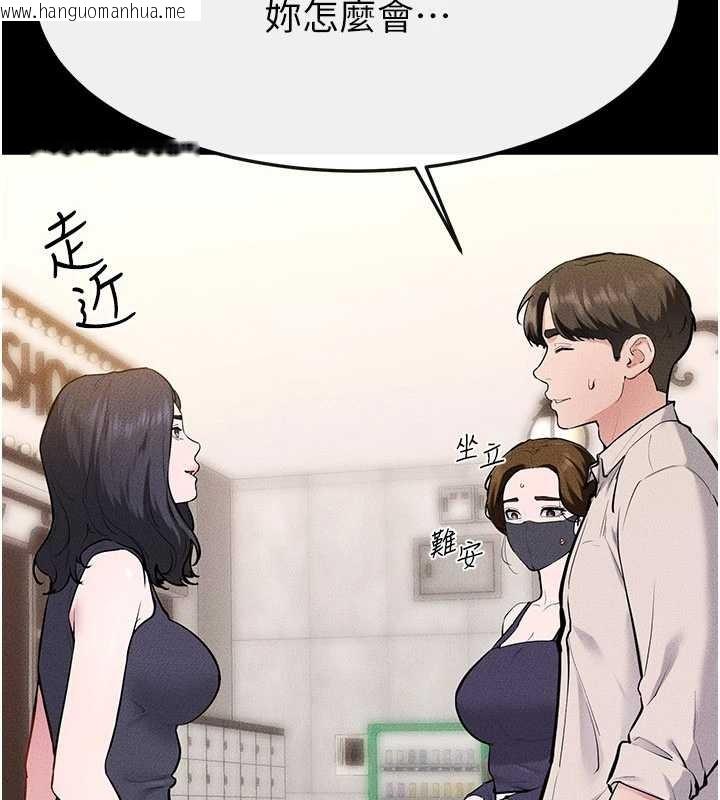 韩国漫画继母与继姐韩漫_继母与继姐-第101话-我们换个地方继续恩爱在线免费阅读-韩国漫画-第96张图片