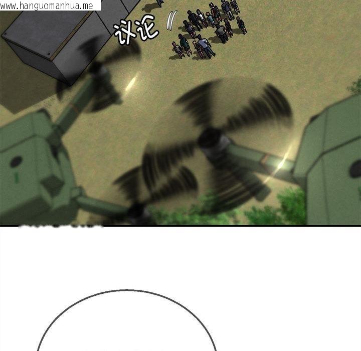 韩国漫画危险同学会韩漫_危险同学会-第97话在线免费阅读-韩国漫画-第45张图片