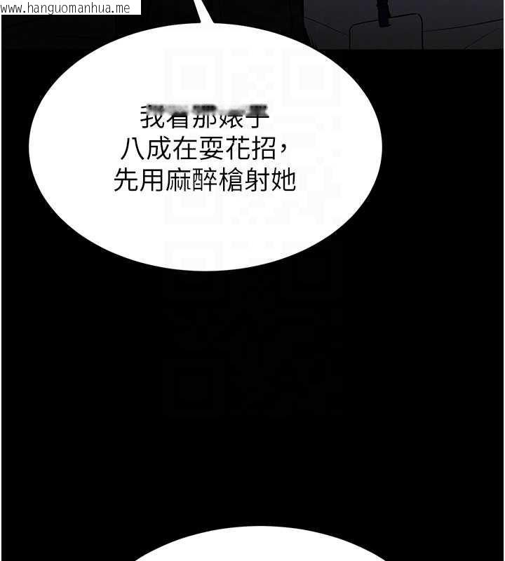 韩国漫画末日雕堡韩漫_末日雕堡-第59话-把妳改造成行走飞机杯在线免费阅读-韩国漫画-第64张图片