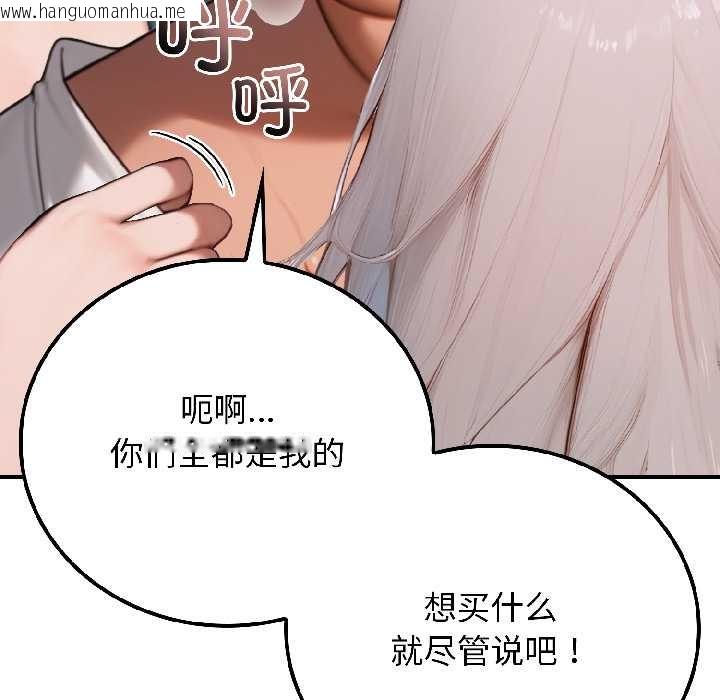 韩国漫画悖岛审判/悖论韩漫_悖岛审判/悖论-第6话在线免费阅读-韩国漫画-第101张图片