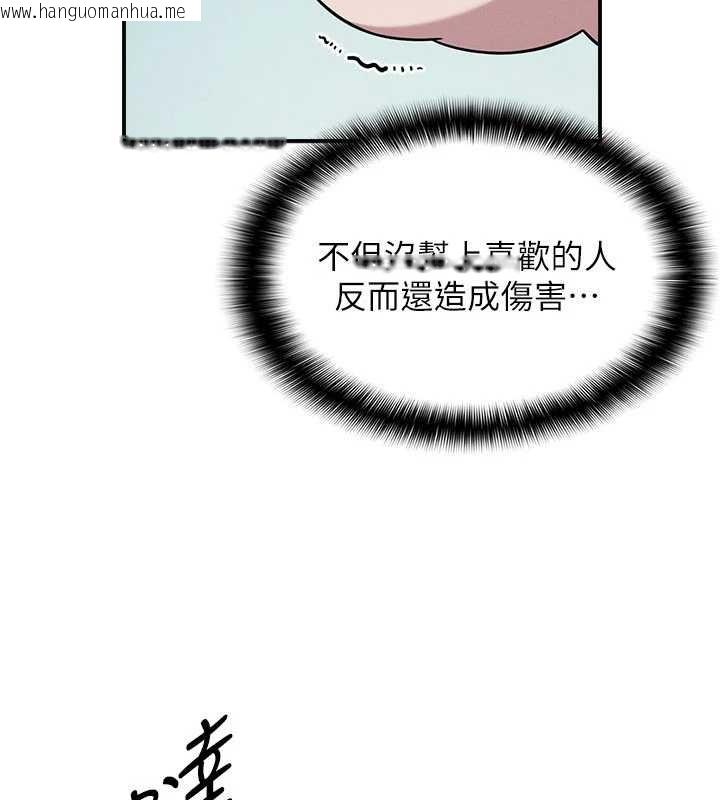 韩国漫画羞耻课堂韩漫_羞耻课堂-第18话-妳这么调皮，真想欺负妳在线免费阅读-韩国漫画-第76张图片