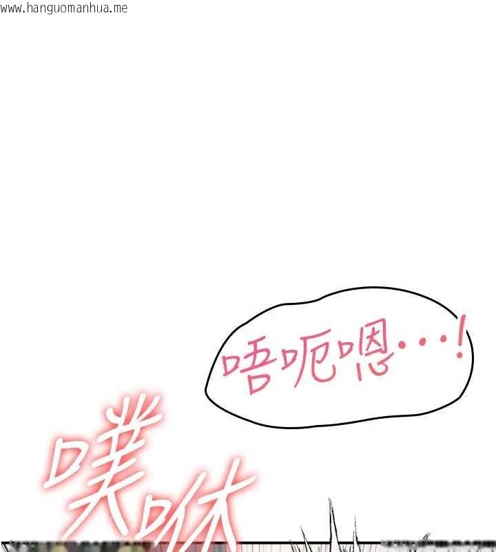 韩国漫画羞耻课堂韩漫_羞耻课堂-第18话-妳这么调皮，真想欺负妳在线免费阅读-韩国漫画-第7张图片