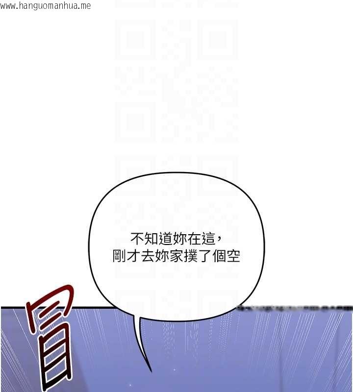 韩国漫画玩转学姐韩漫_玩转学姐-第89话-塞著三点式跳蛋逛大街在线免费阅读-韩国漫画-第94张图片