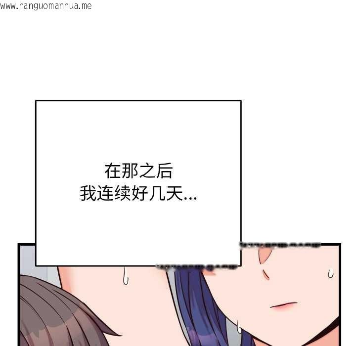 韩国漫画少爷的替身韩漫_少爷的替身-第30话在线免费阅读-韩国漫画-第89张图片