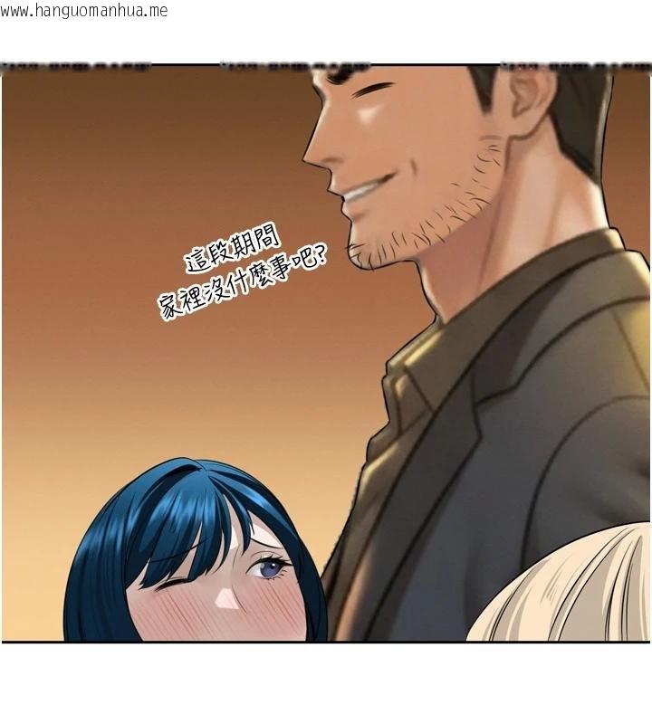 韩国漫画暴君会长的娇媳们韩漫_暴君会长的娇媳们-第18话-有急事来房间找我在线免费阅读-韩国漫画-第83张图片