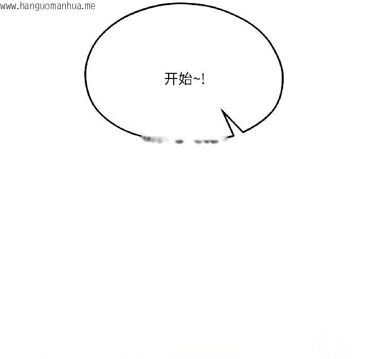 韩国漫画我的傻瓜男友韩漫_我的傻瓜男友-第40话在线免费阅读-韩国漫画-第72张图片