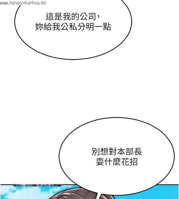 韩国漫画单身即纵欲韩漫_单身即纵欲-第29话-就是喜欢跟妳抢男人在线免费阅读-韩国漫画-第110张图片