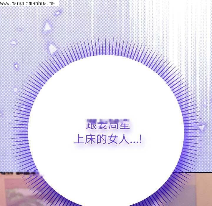 韩国漫画她们教会我的事/全员交往中韩漫_她们教会我的事/全员交往中-第12话在线免费阅读-韩国漫画-第177张图片